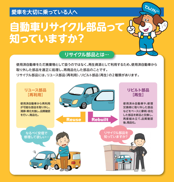 recycle_Leaflet1 (1)