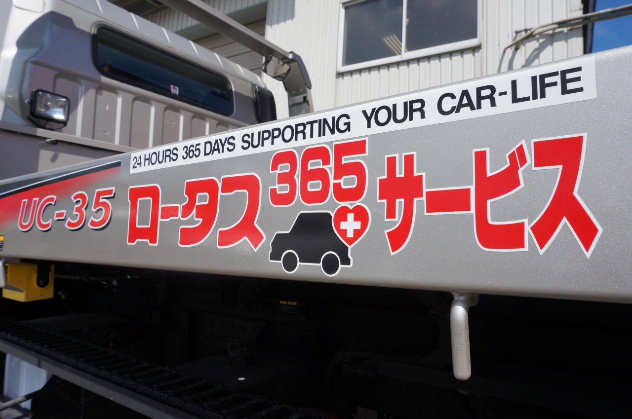 引取り
